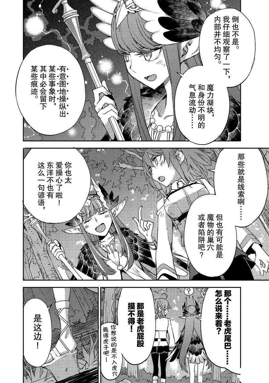 第28话 试看版