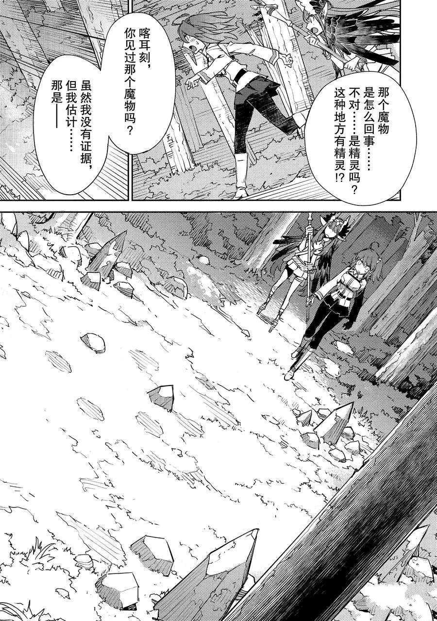 第28话 试看版