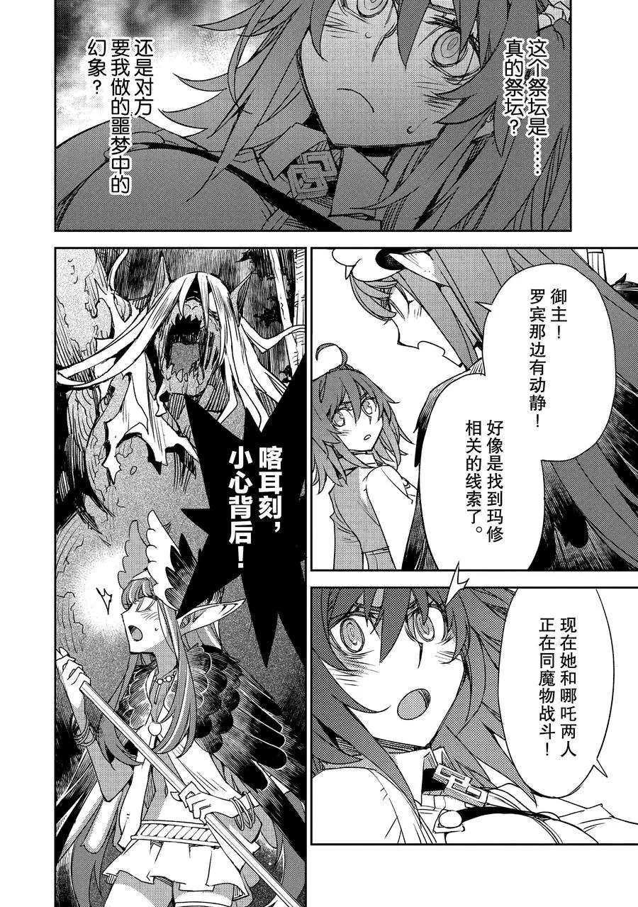 第28话 试看版