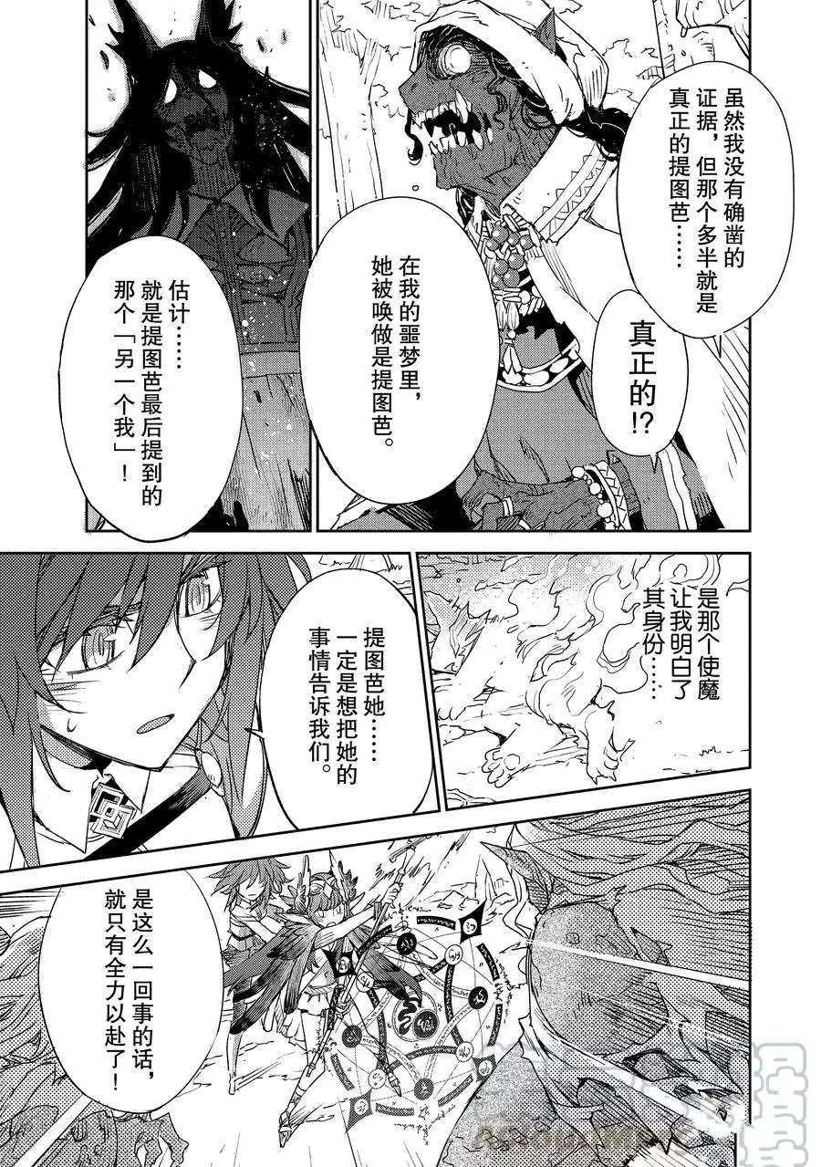 第28话 试看版