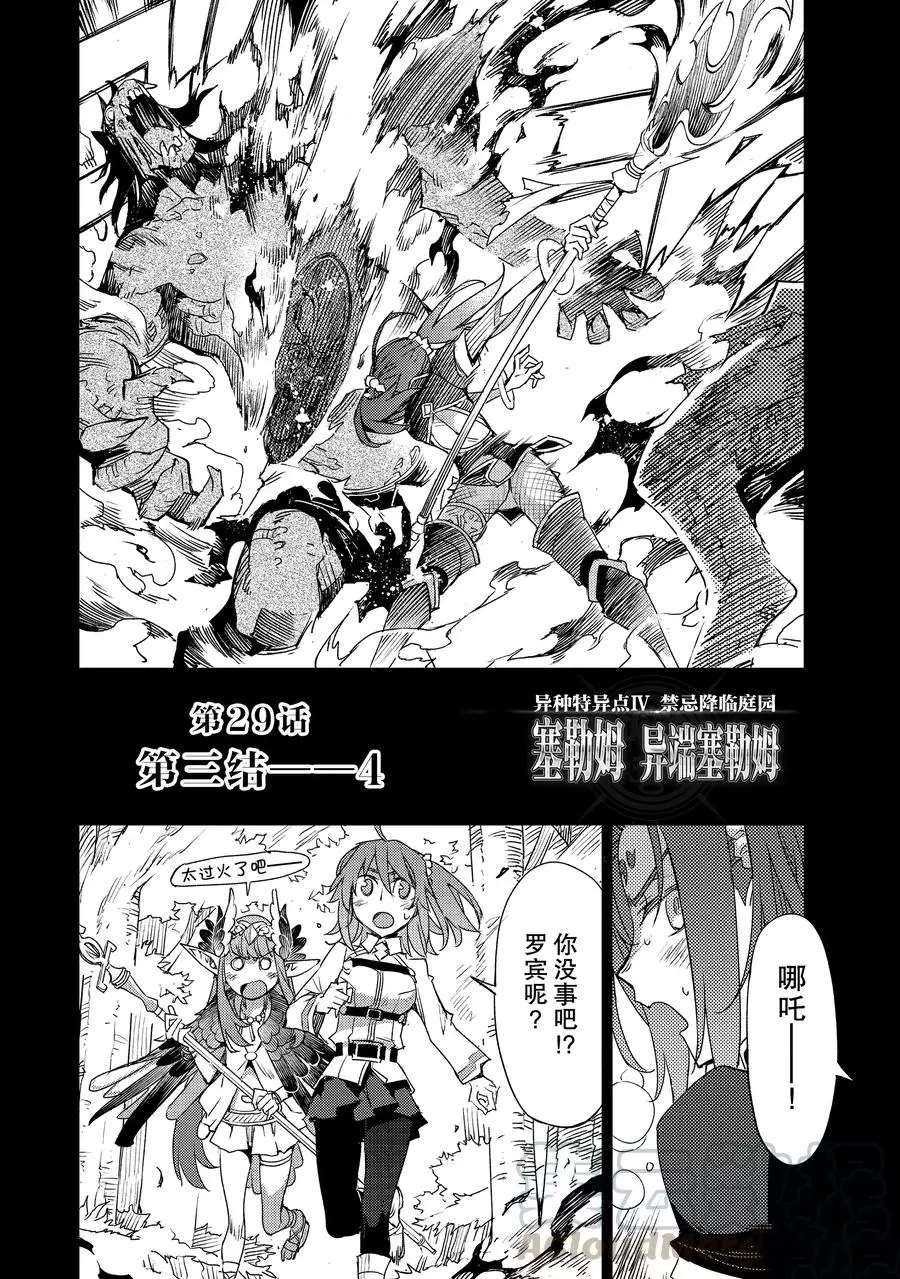 第29话 试看版
