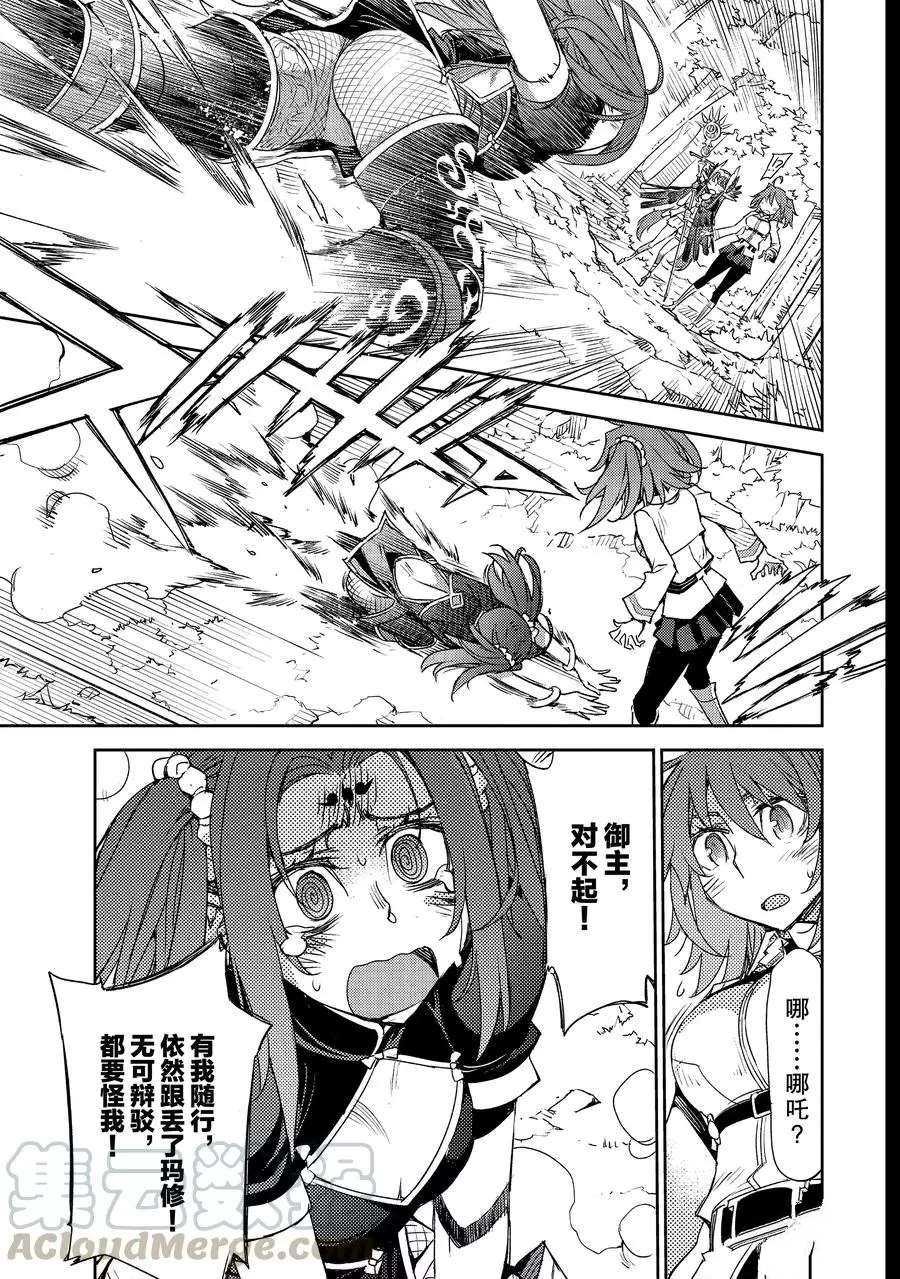 第29话 试看版