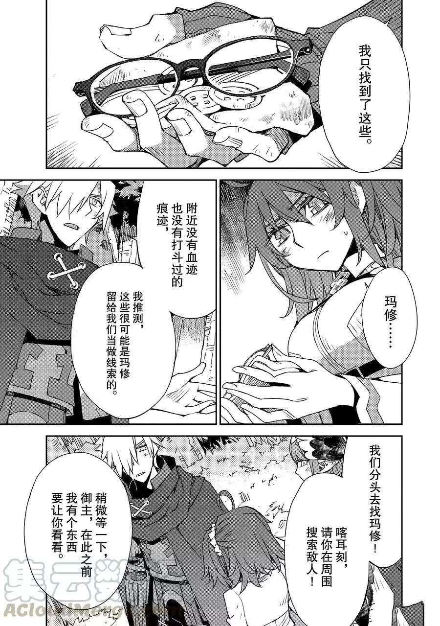 第29话 试看版