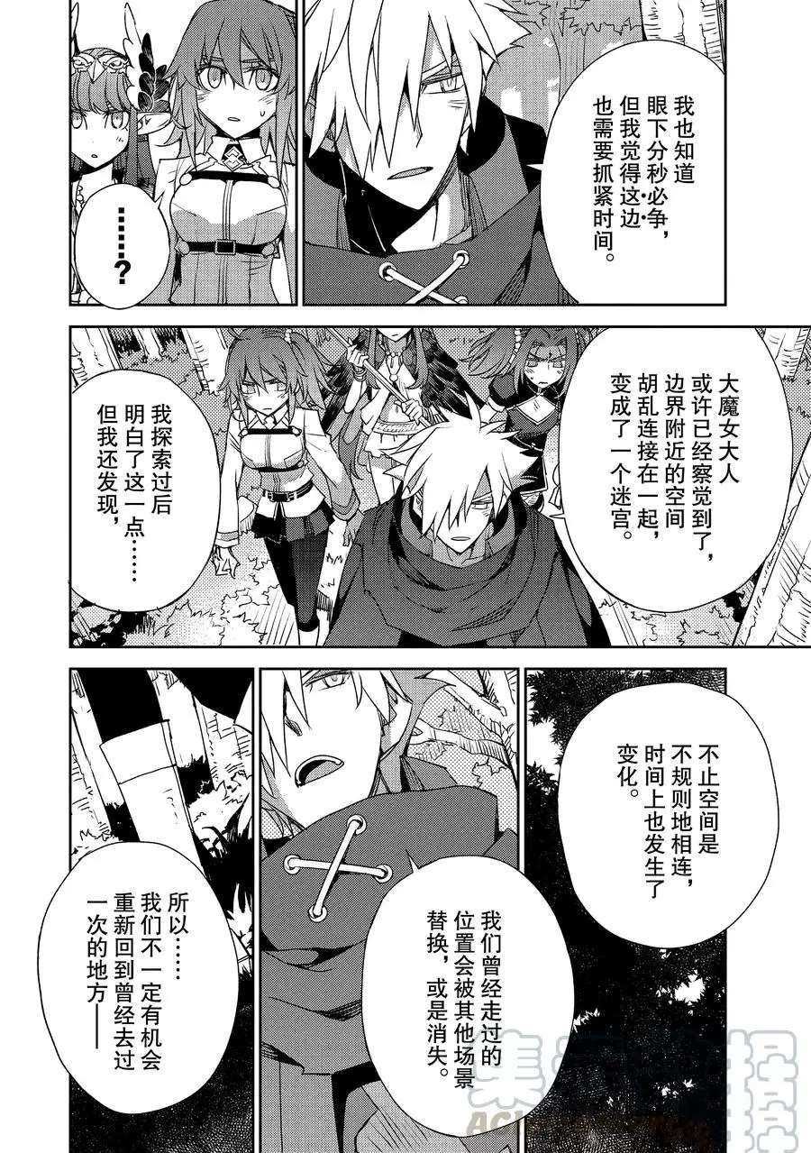 第29话 试看版