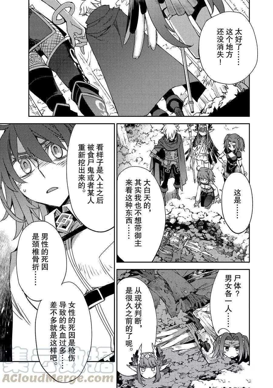 第29话 试看版