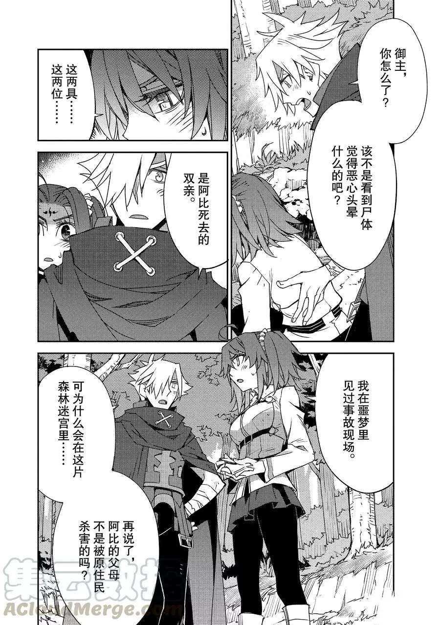 第29话 试看版
