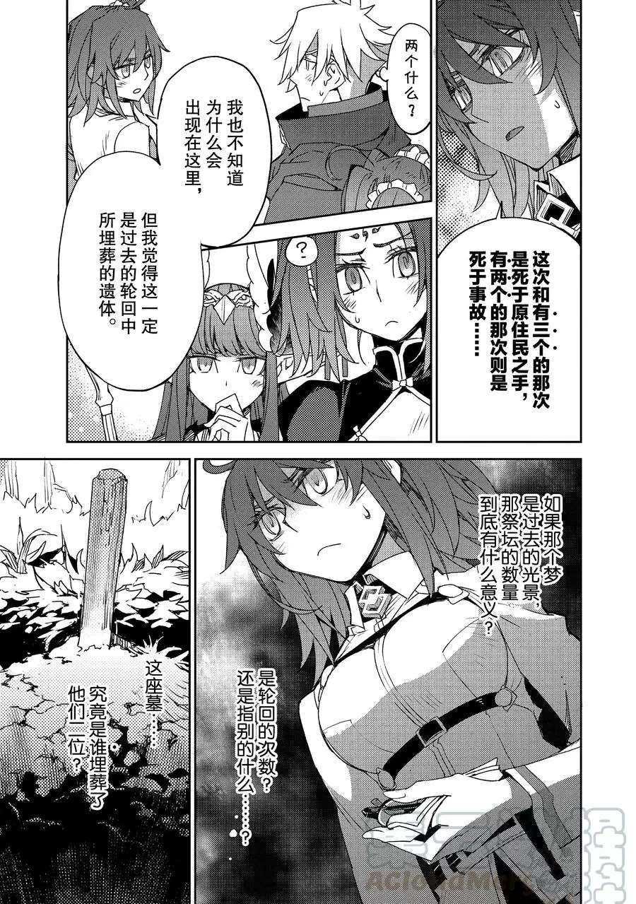 第29话 试看版