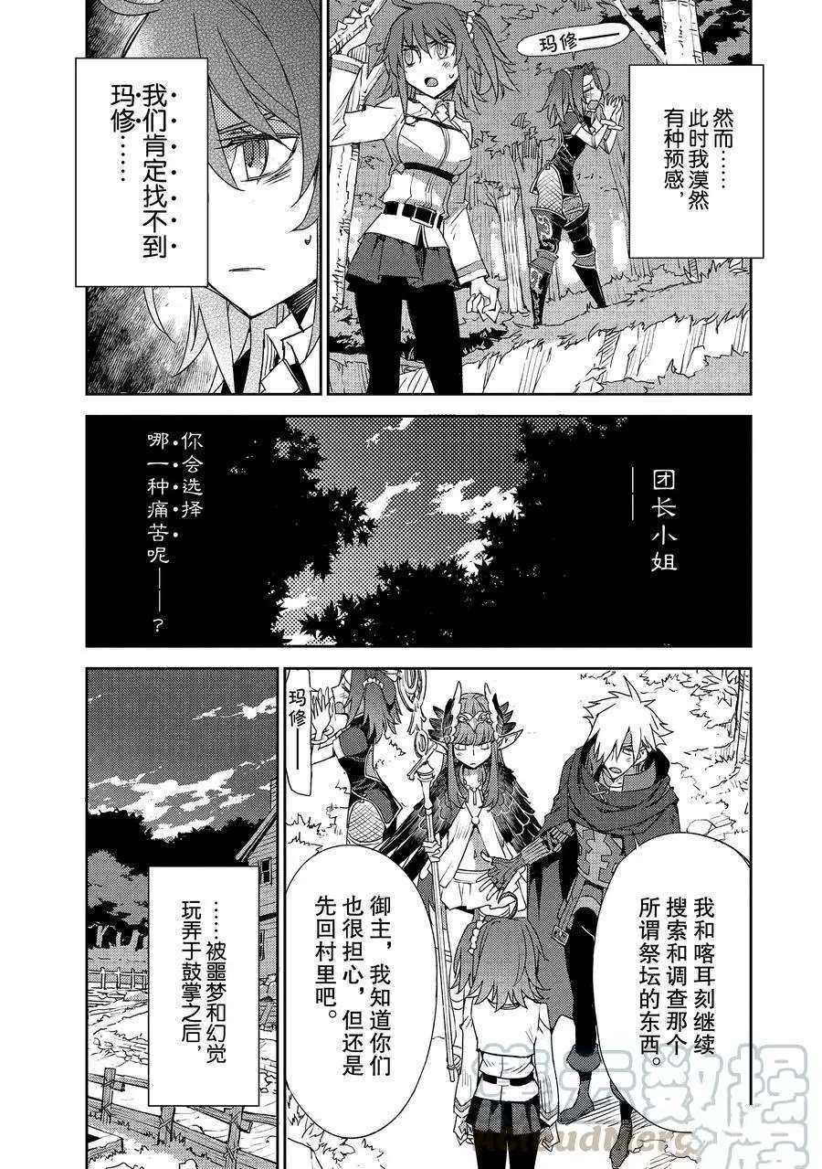 第29话 试看版