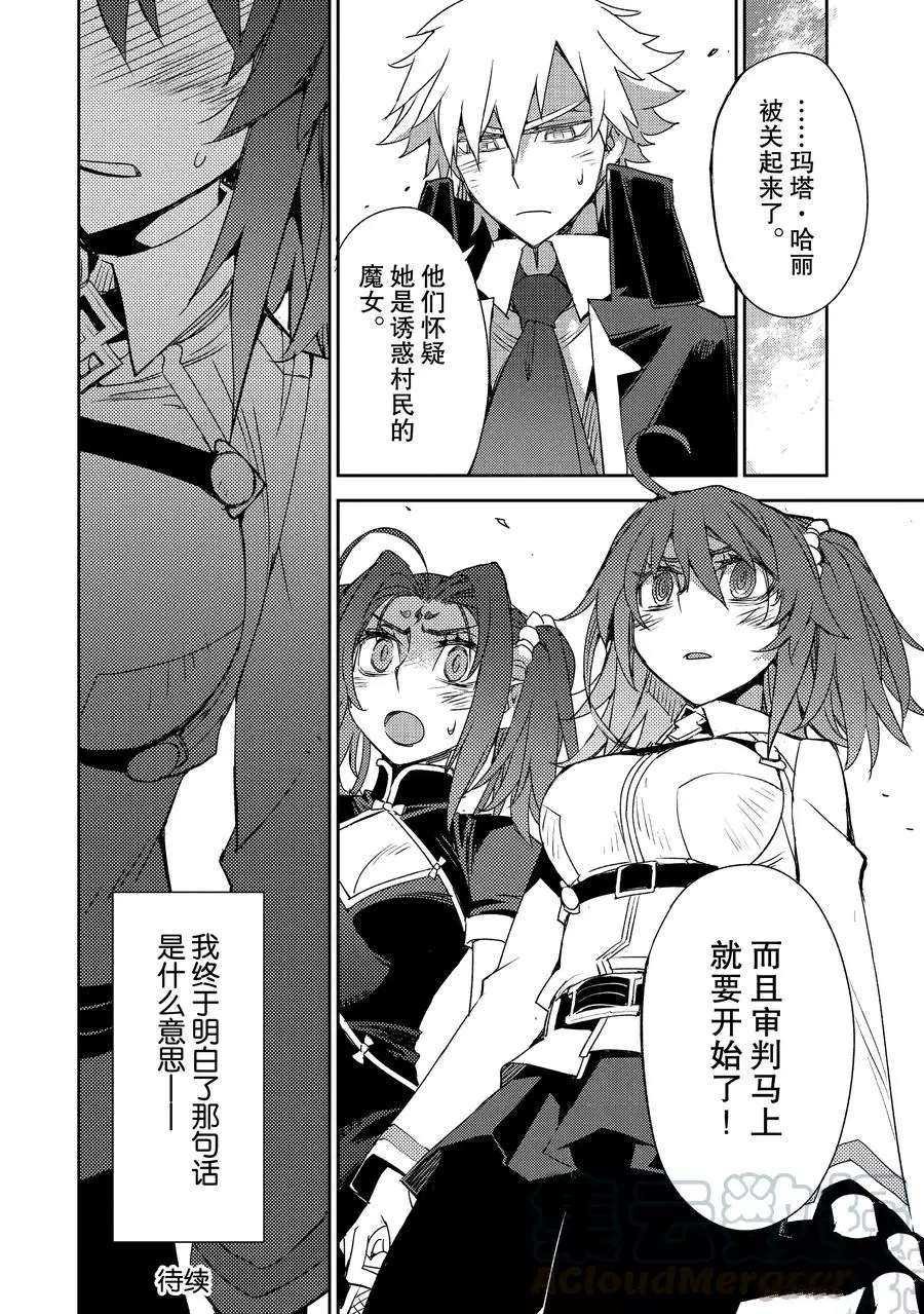 第29话 试看版