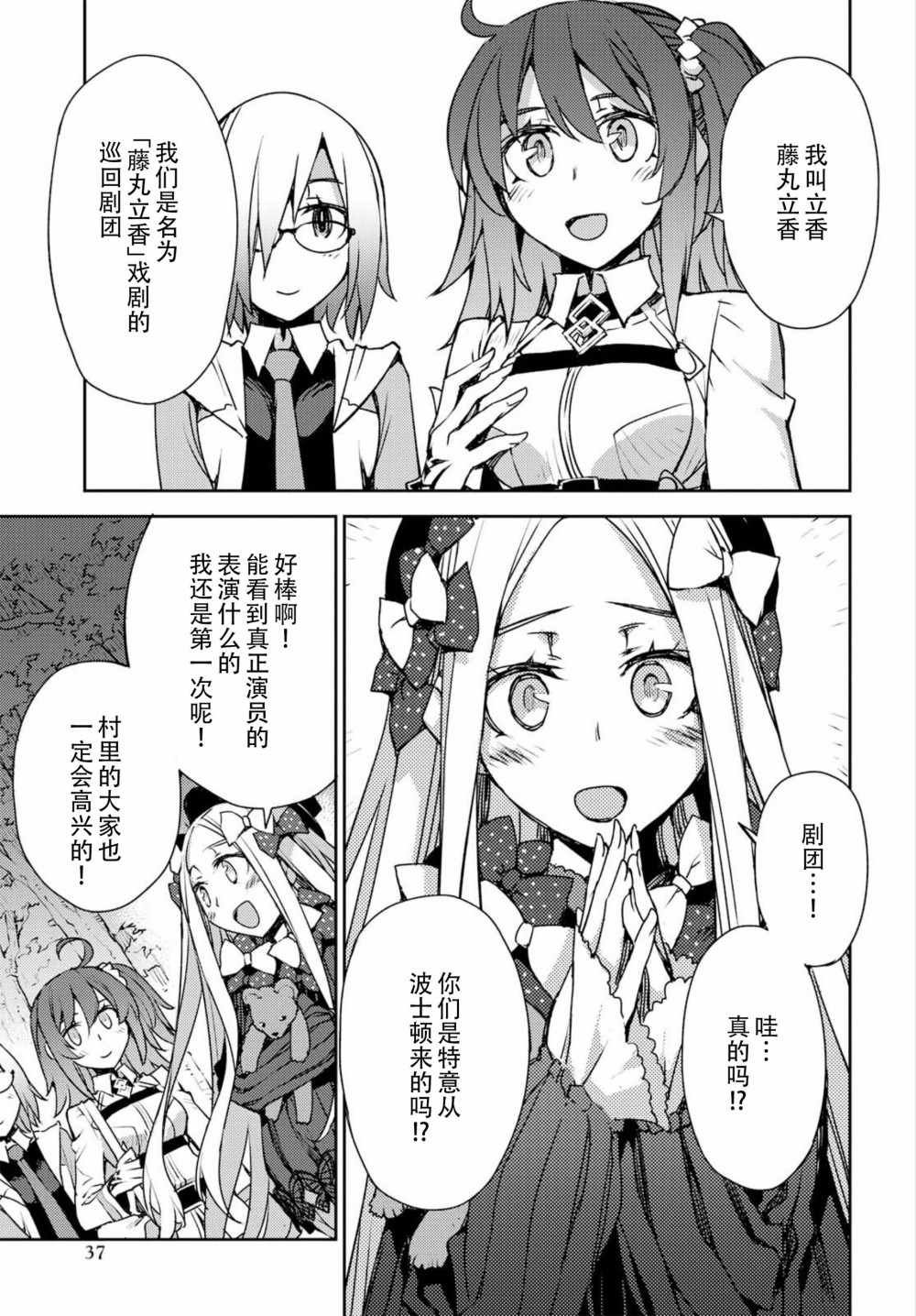 第3话