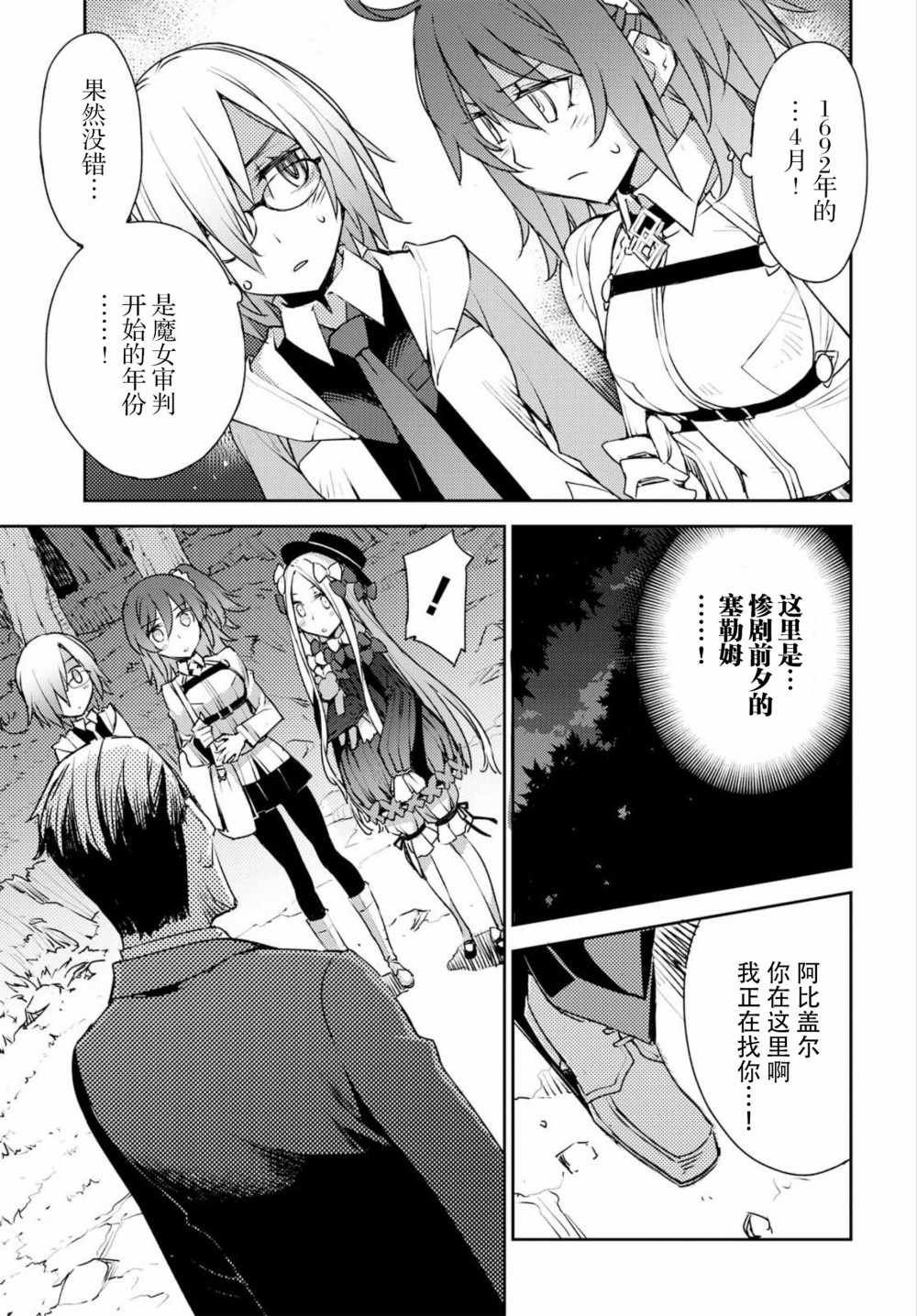 第3话