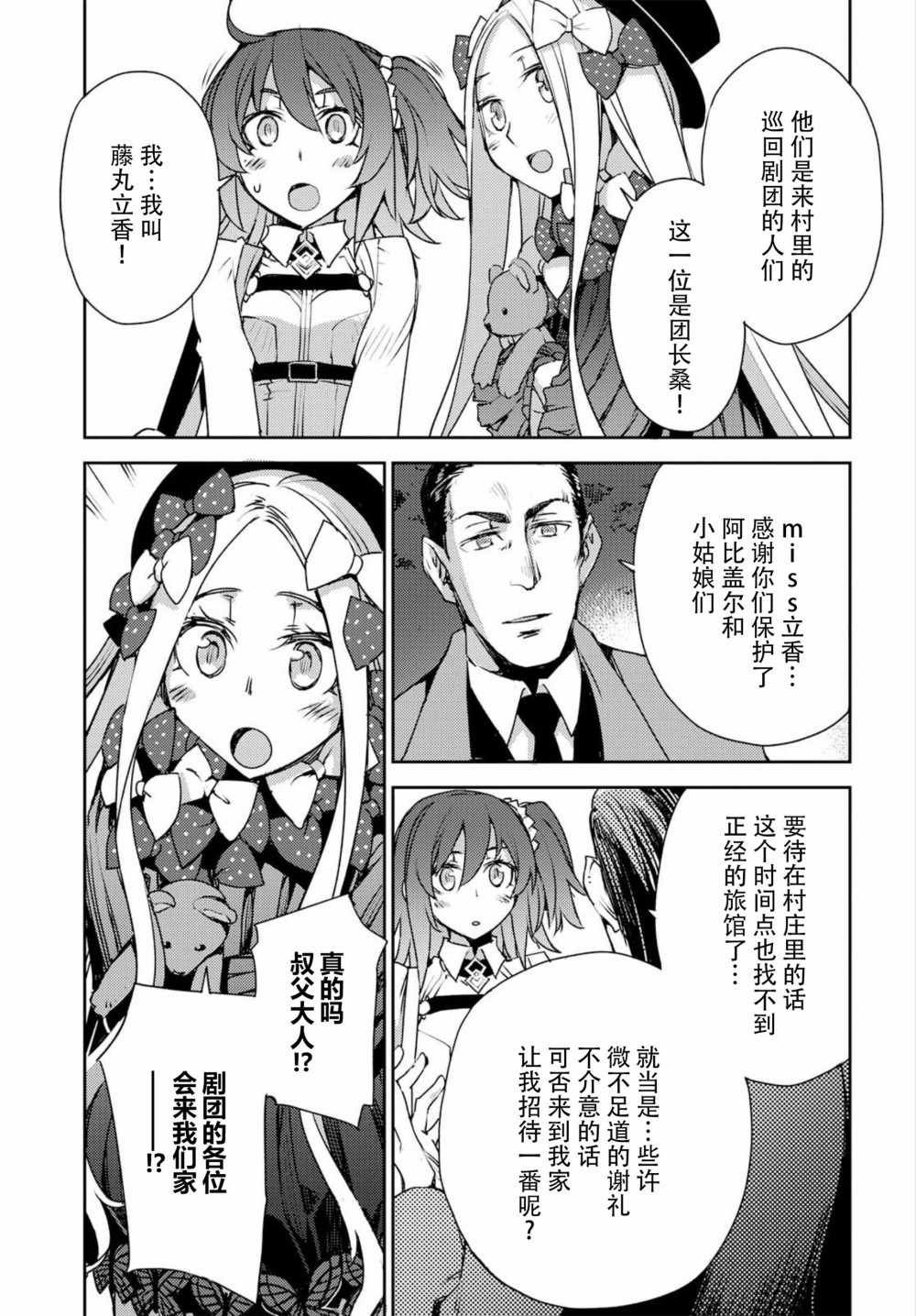 第3话