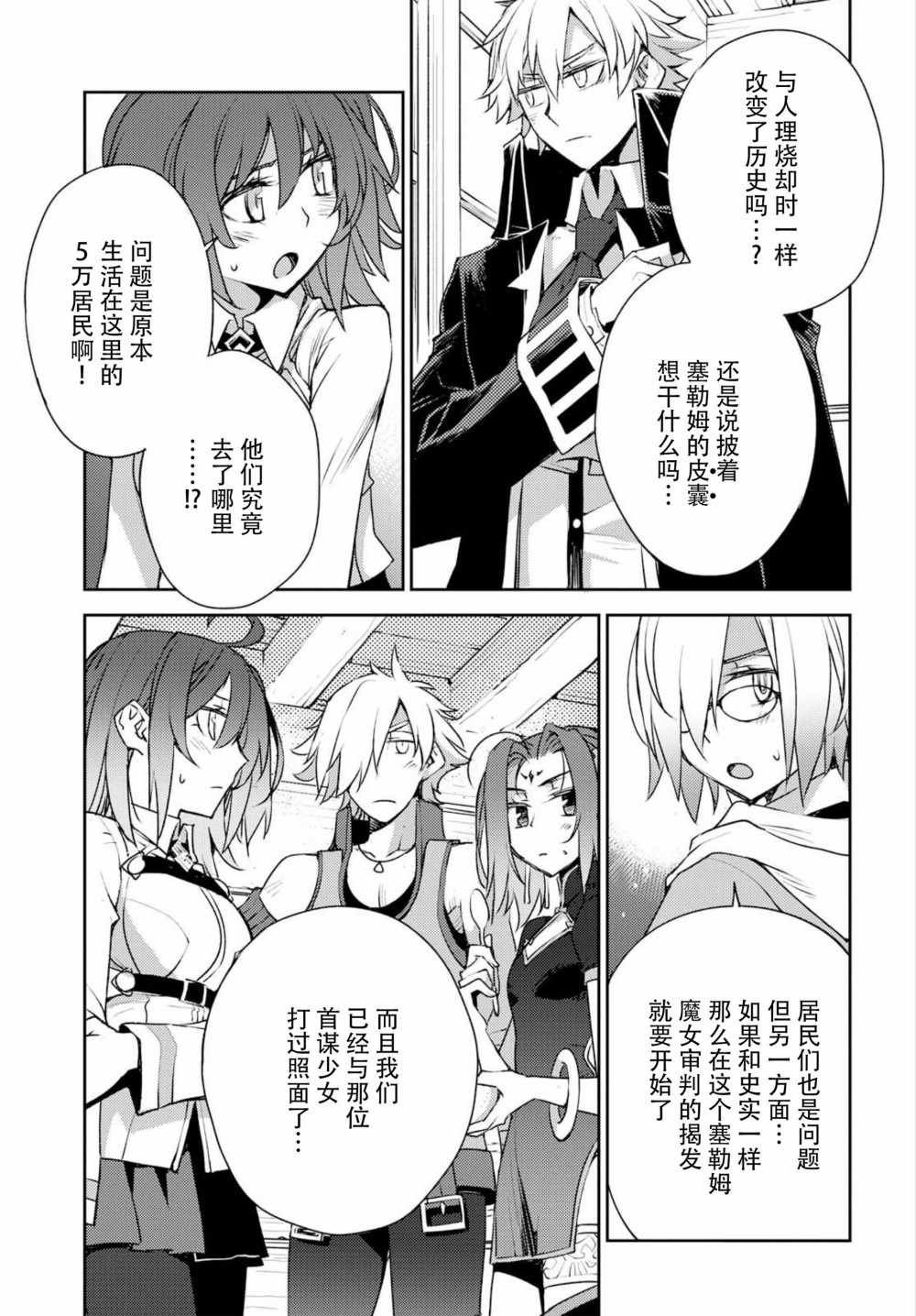 第3话