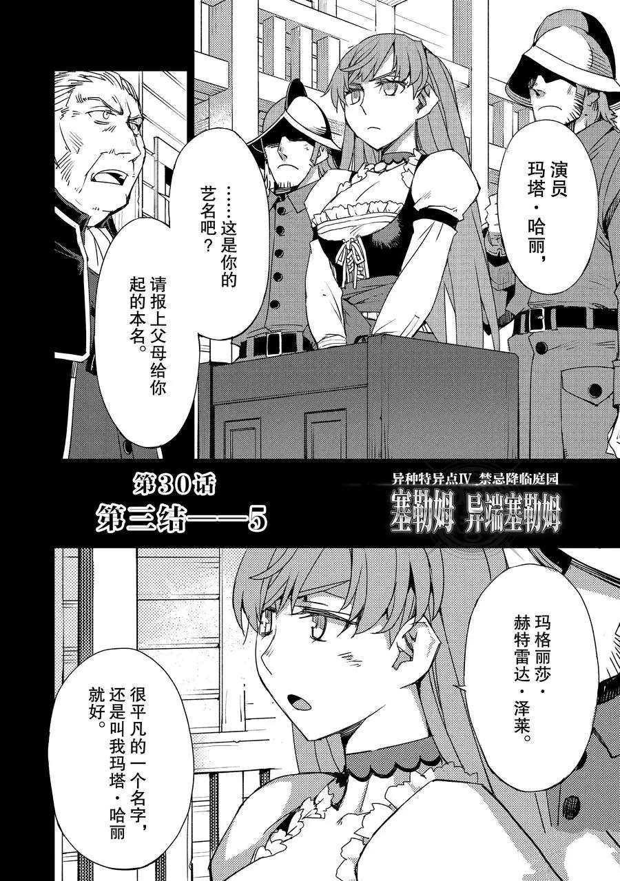 第30话 试看版