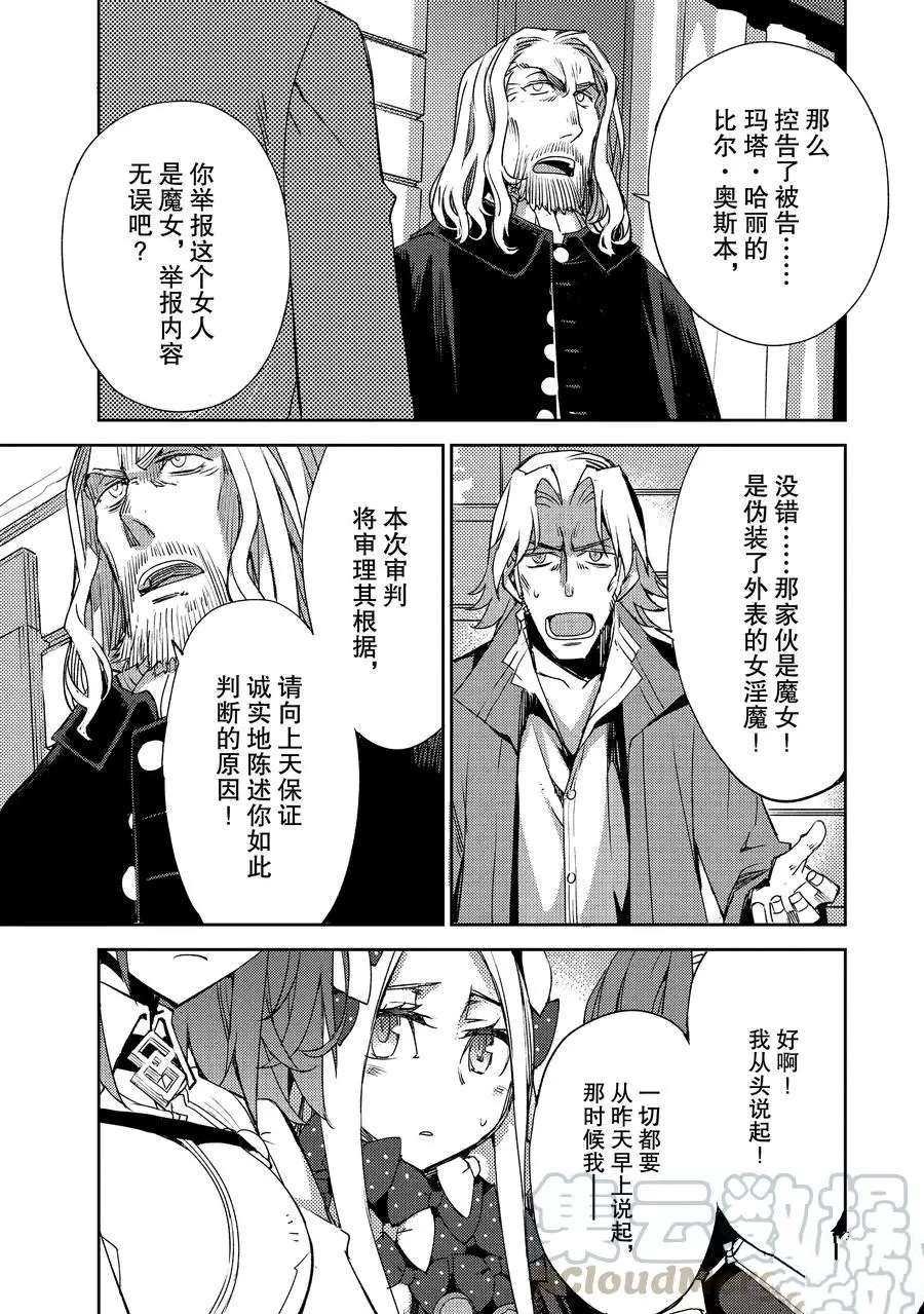 第30话 试看版