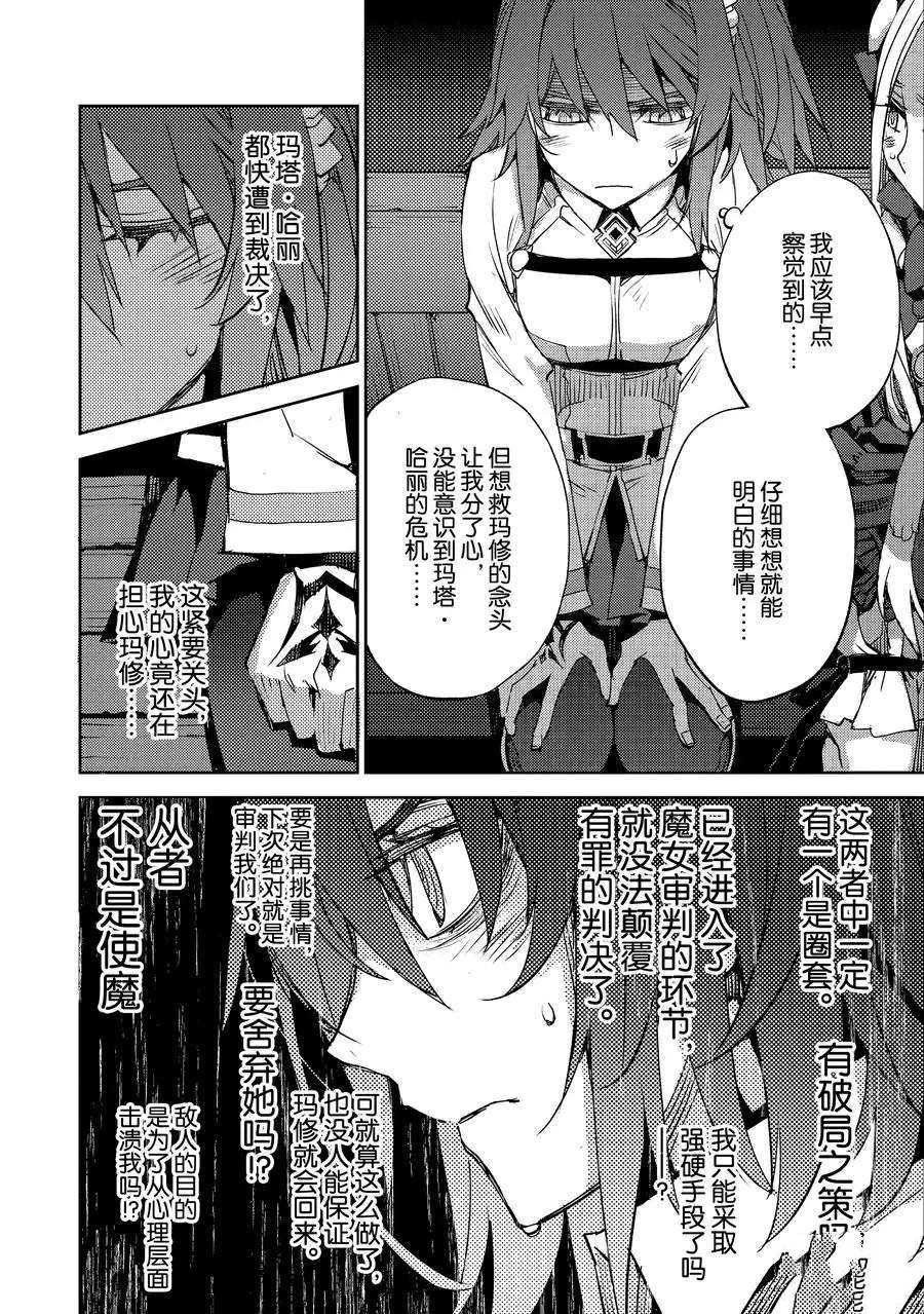 第30话 试看版