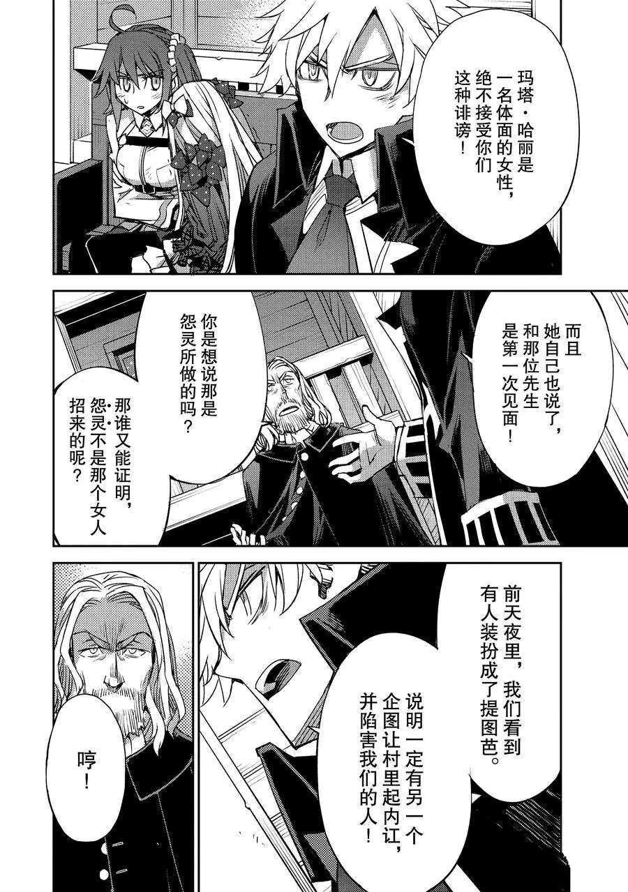 第30话 试看版