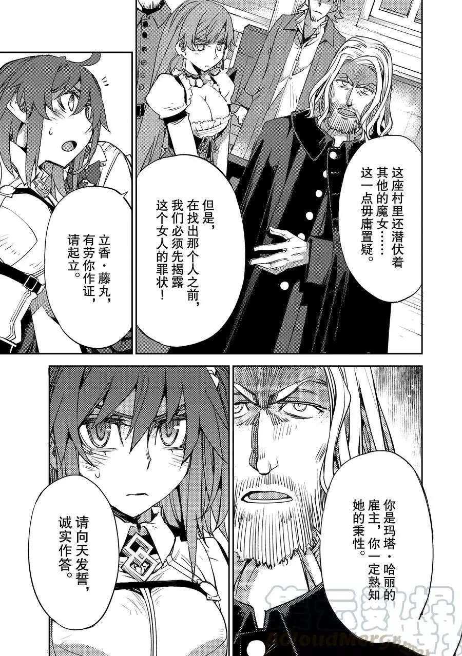 第30话 试看版