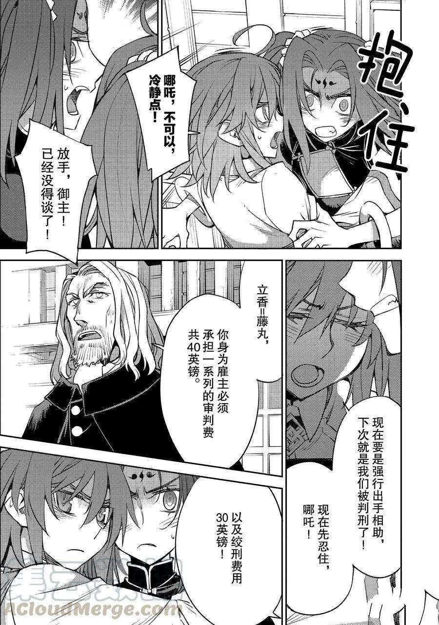 第31话 试看版