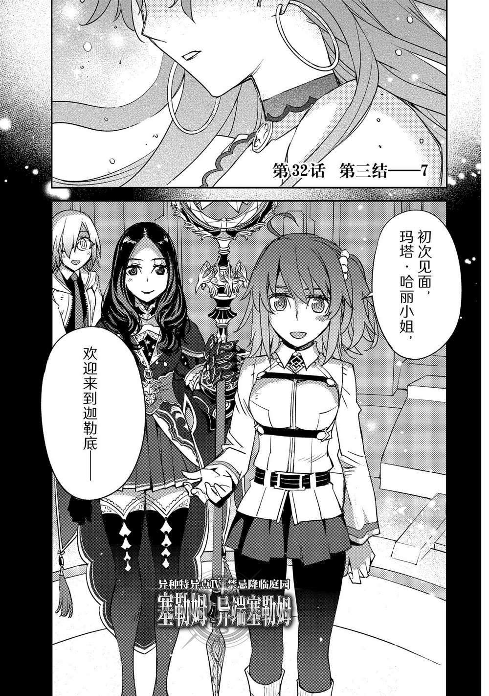 第32话 试看版