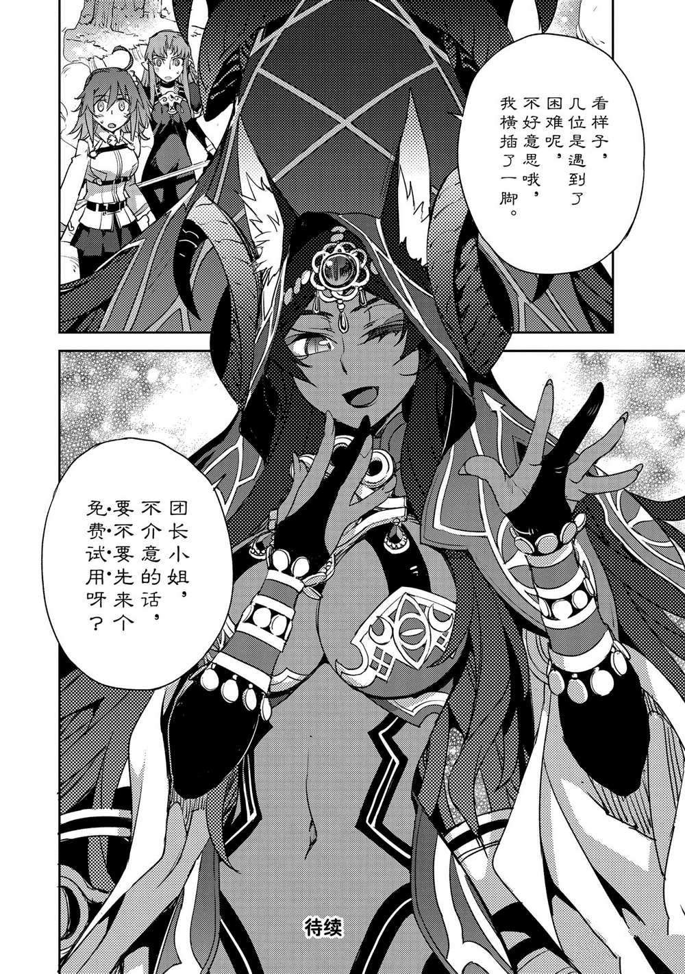 第32话 试看版