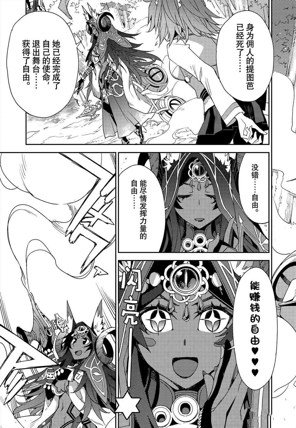 第33话 试看版
