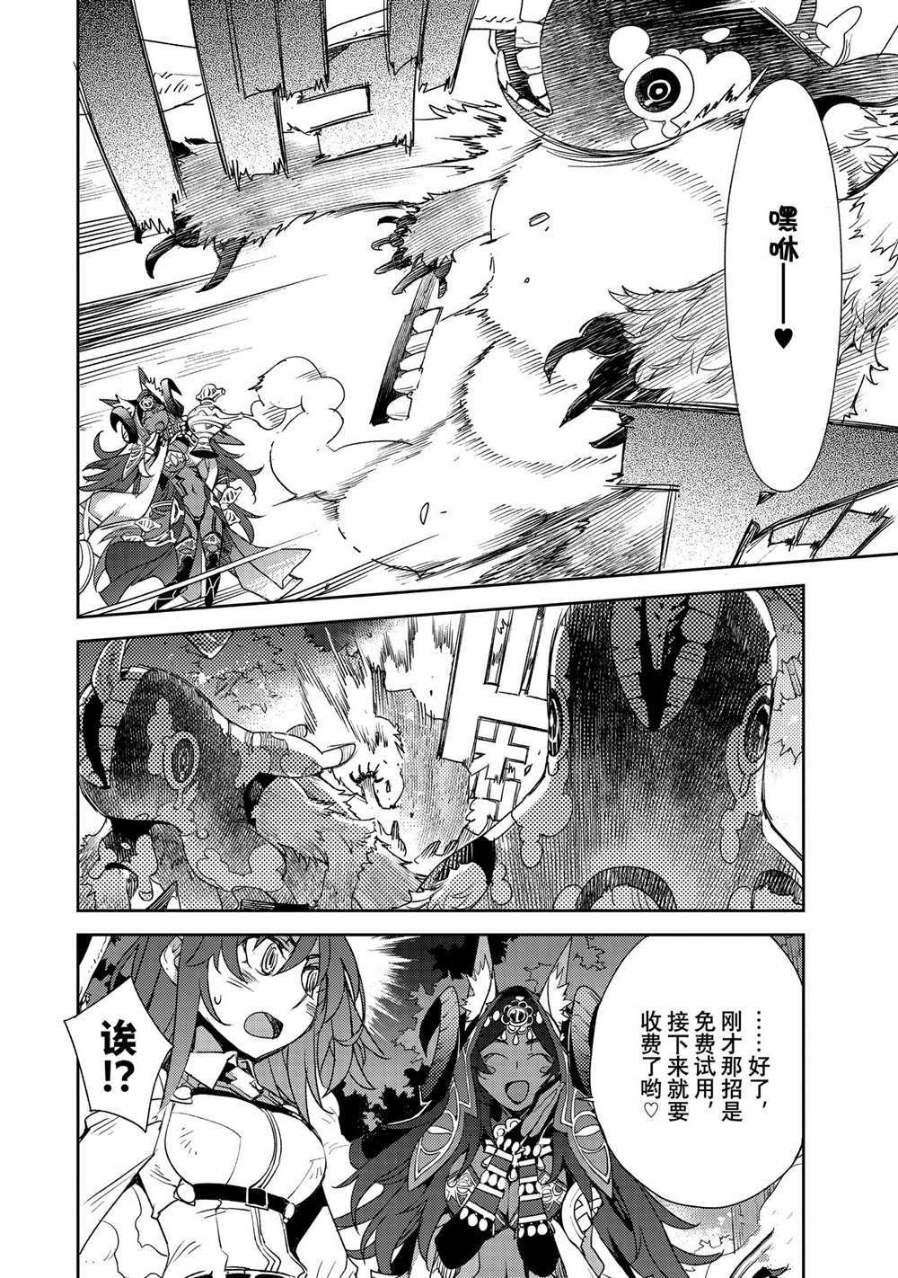 第33话 试看版