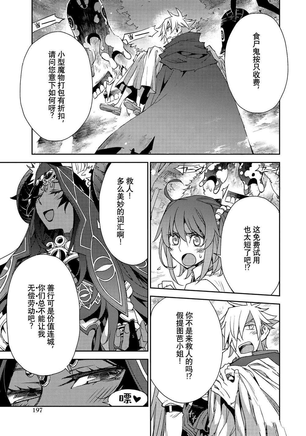 第33话 试看版