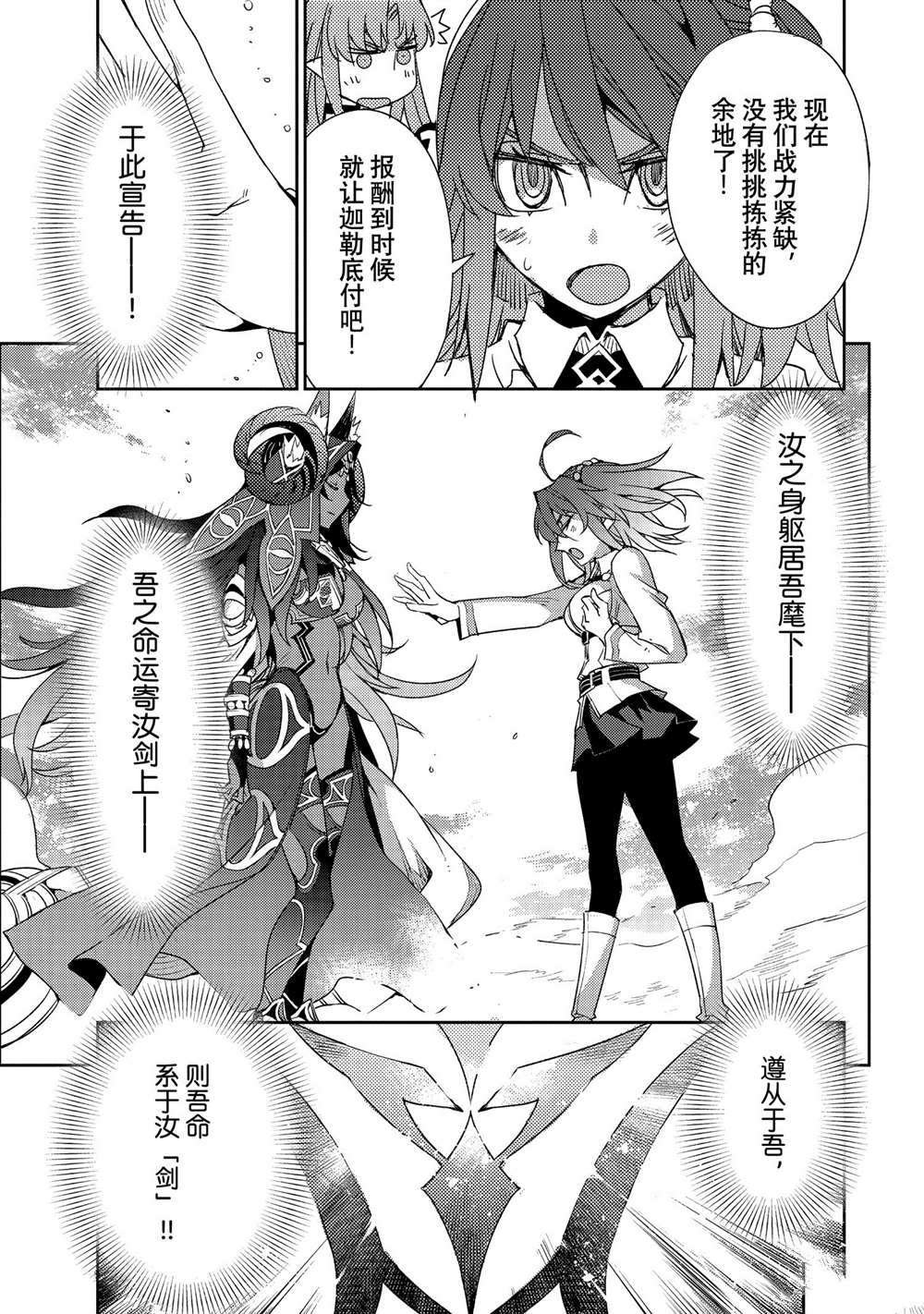 第33话 试看版