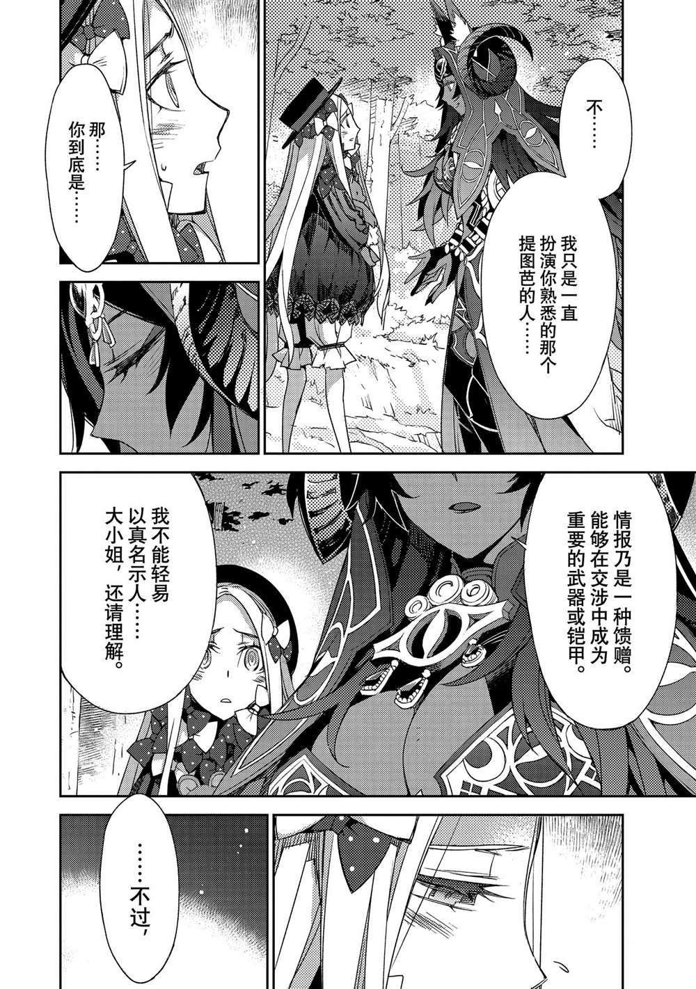 第33话 试看版