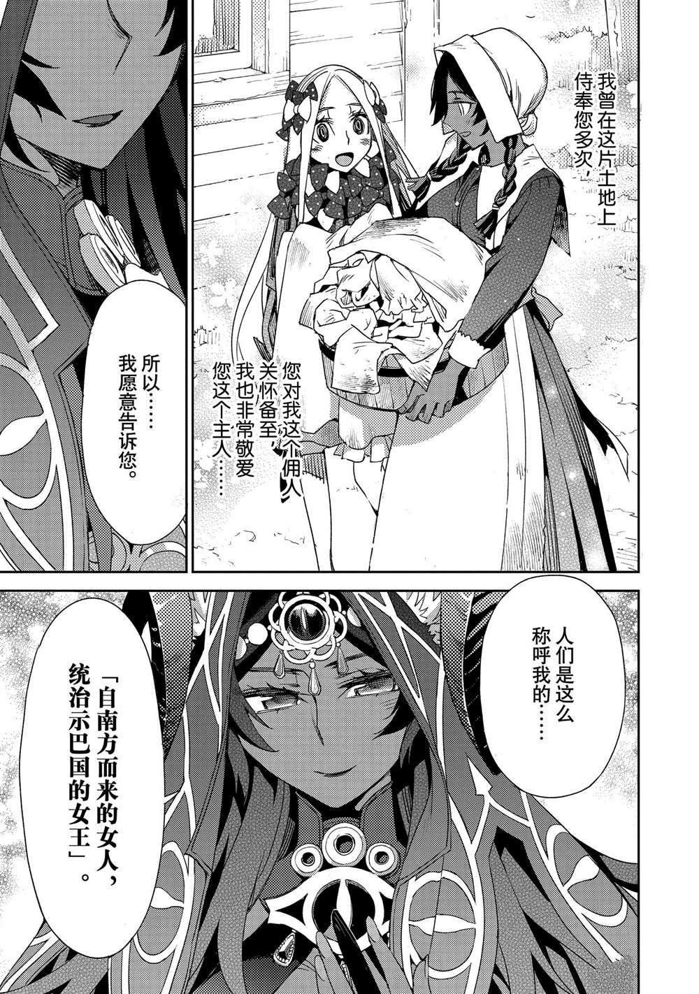 第33话 试看版