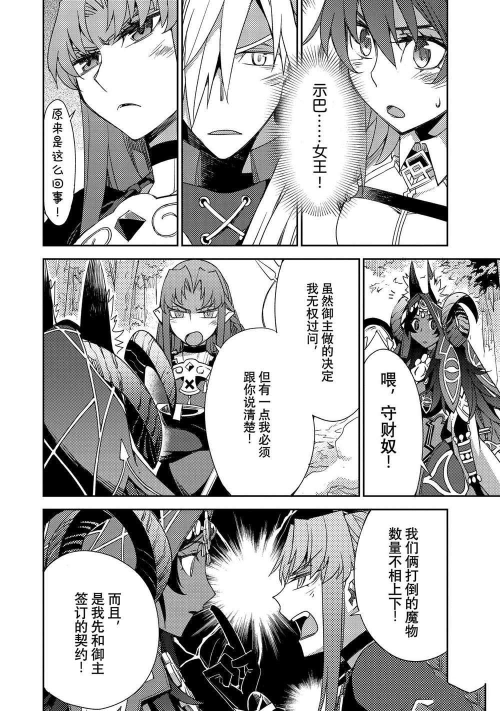 第33话 试看版