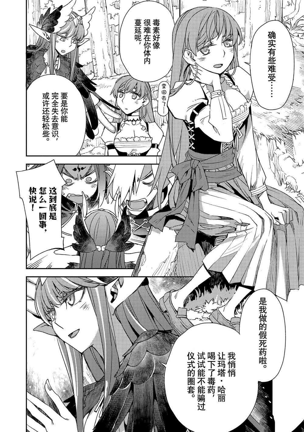 第33话 试看版