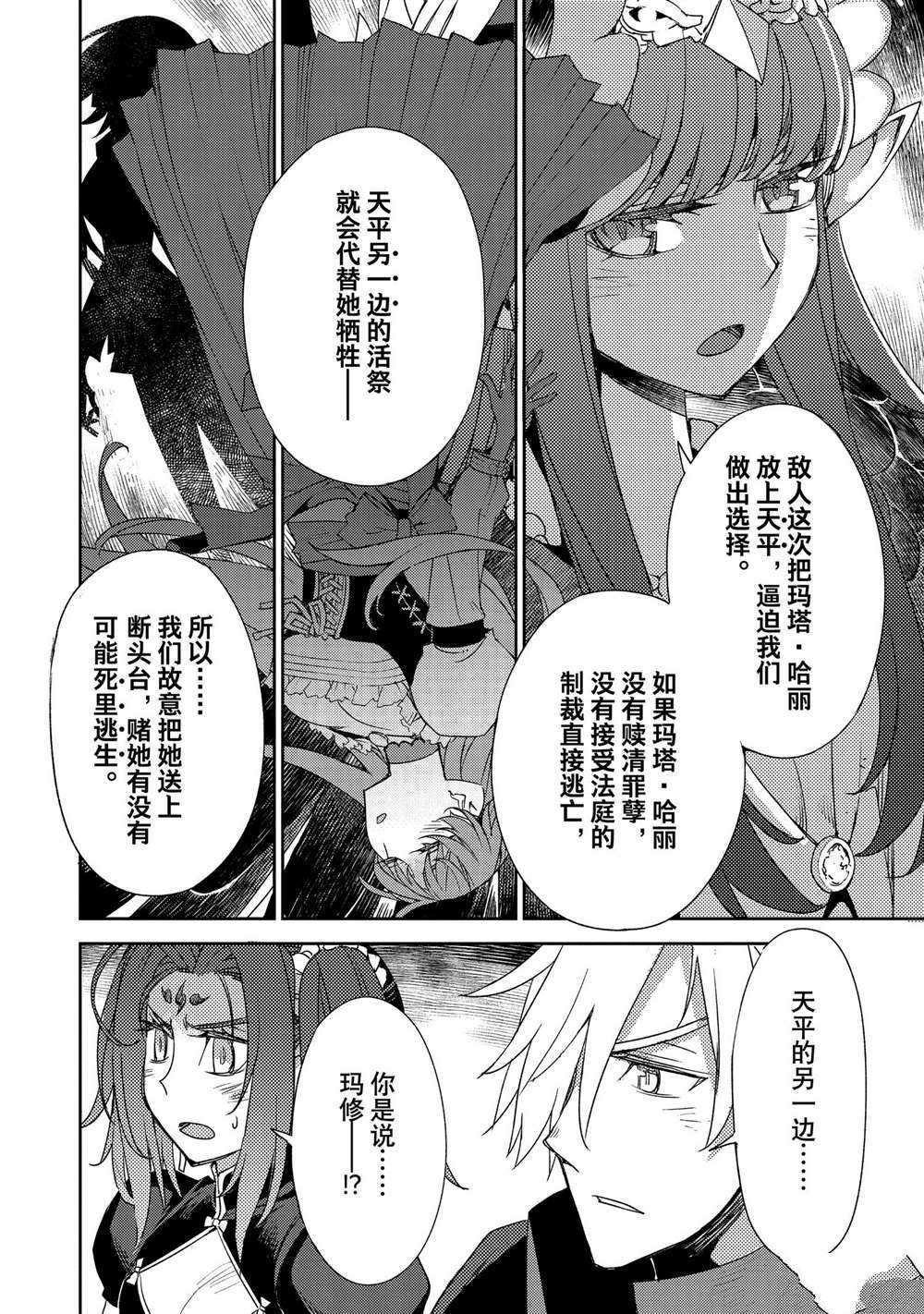 第33话 试看版
