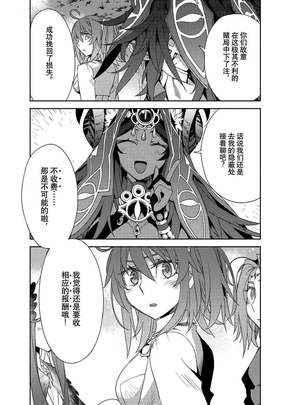 第33话 试看版