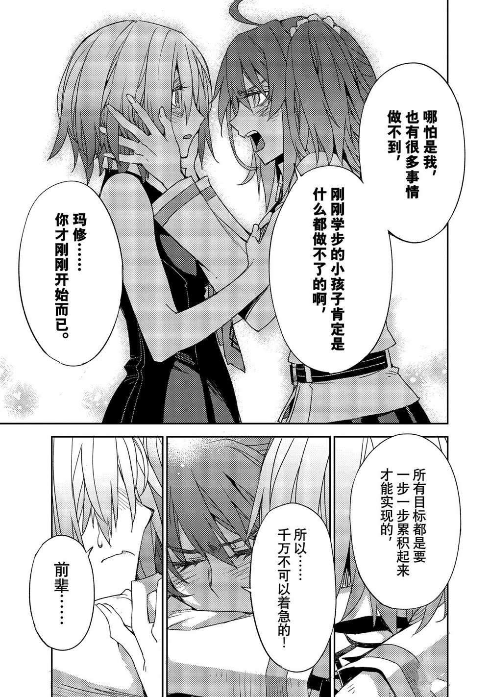 第33话 试看版