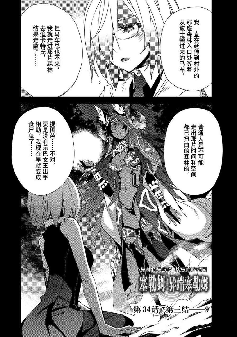 第34话 试看版