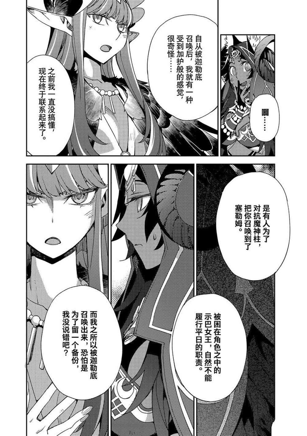 第34话 试看版
