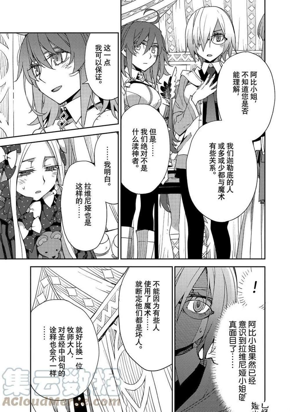 第34话 试看版