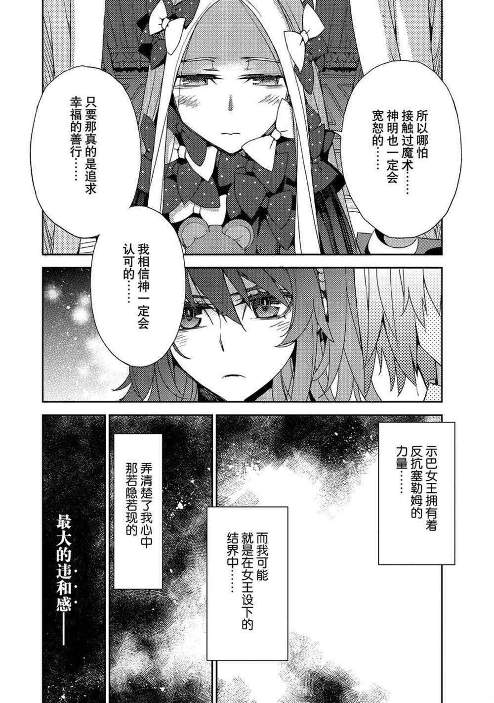 第34话 试看版