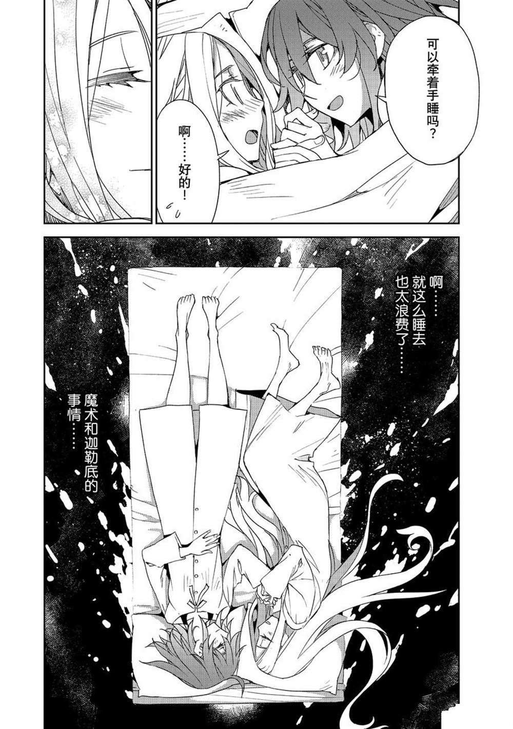 第34话 试看版