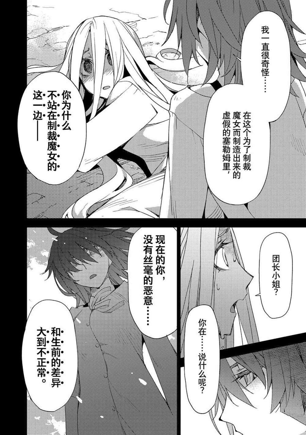 第34话 试看版