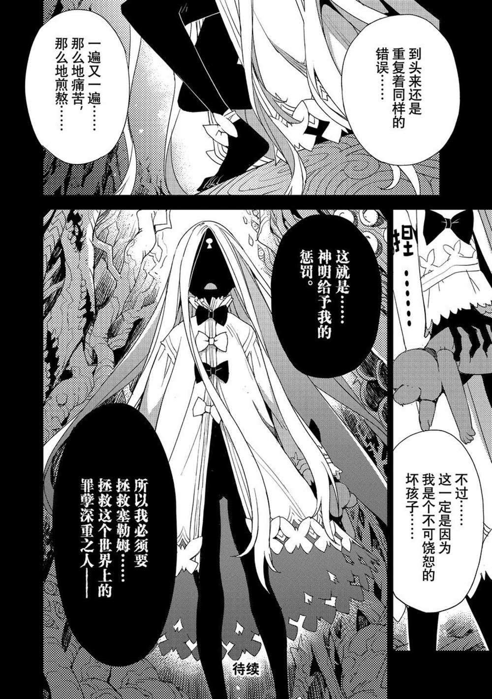 第34话 试看版