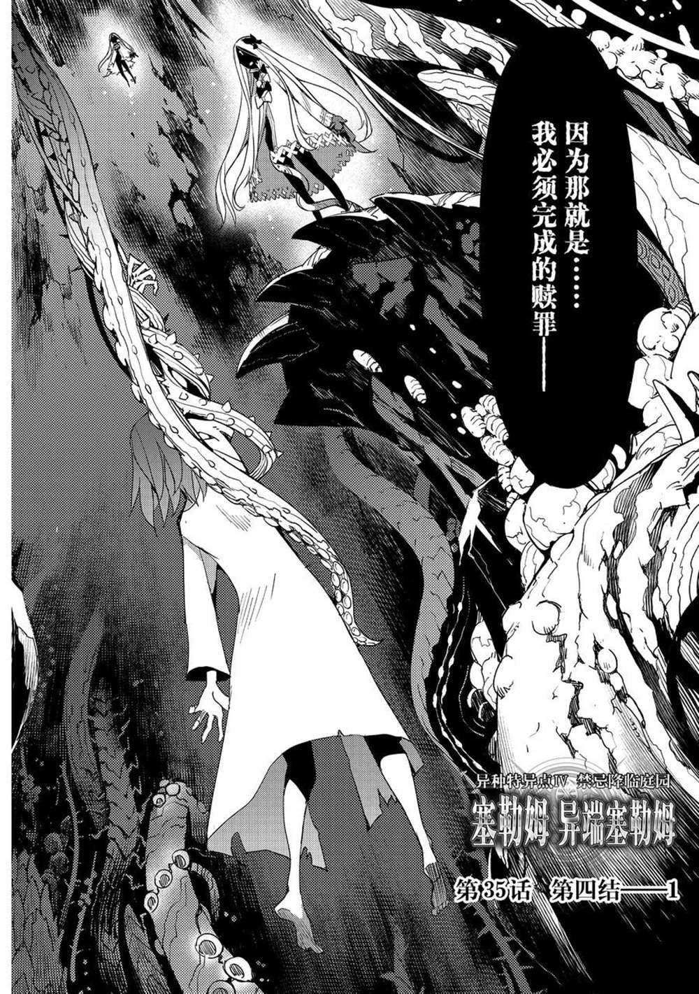 第35话 试看版