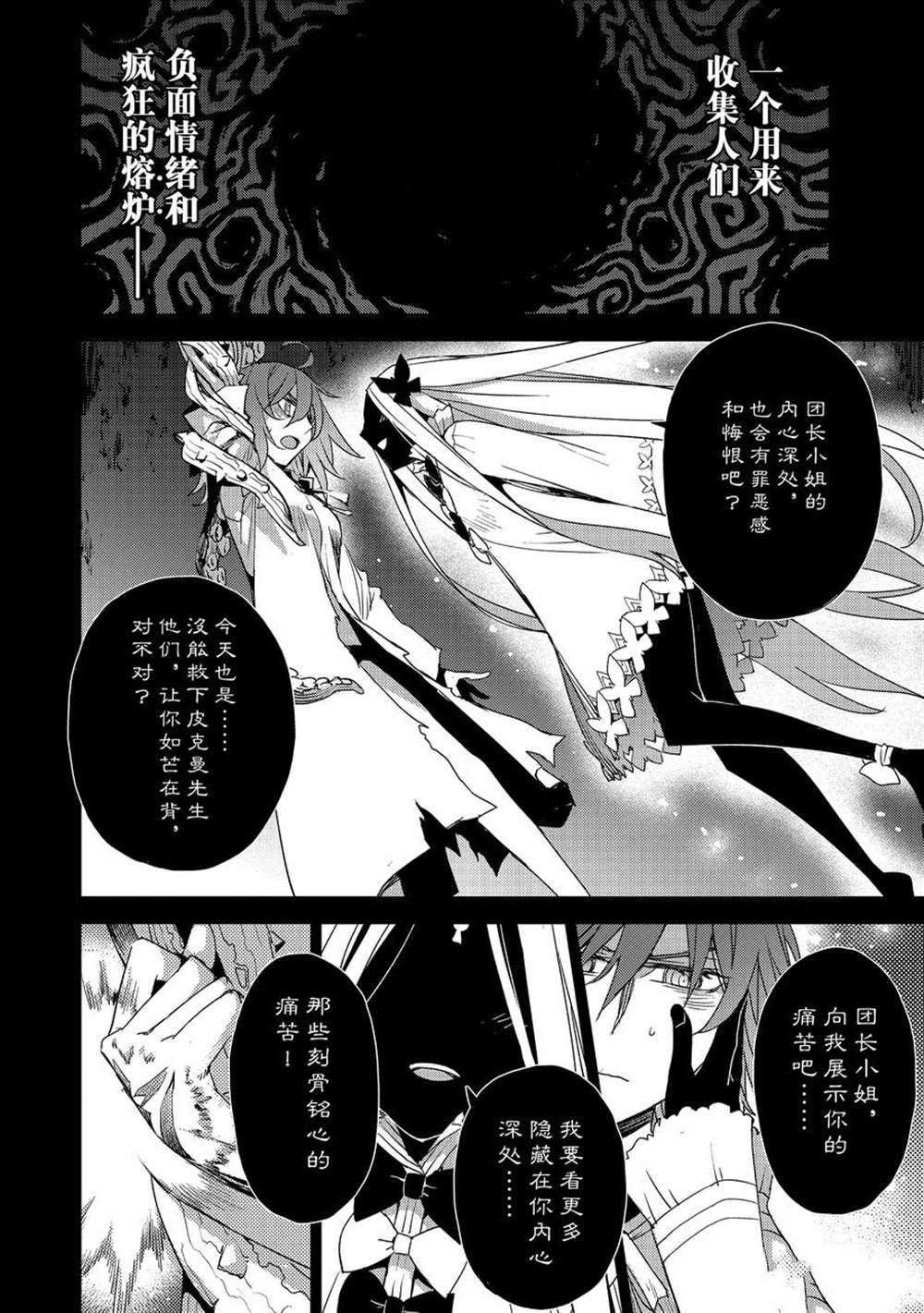 第35话 试看版