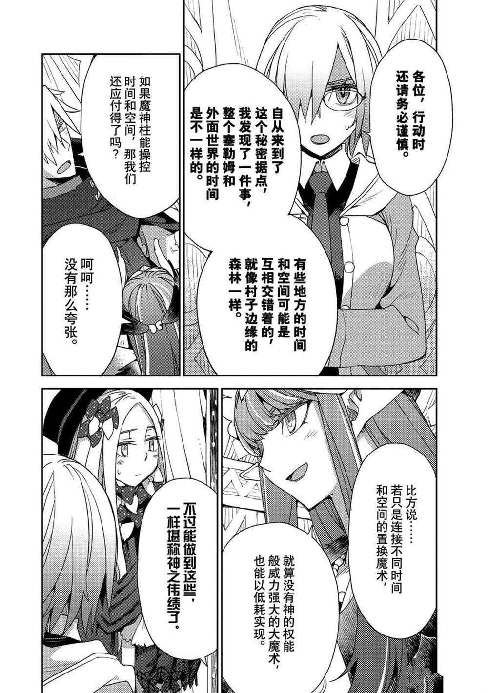 第35话 试看版