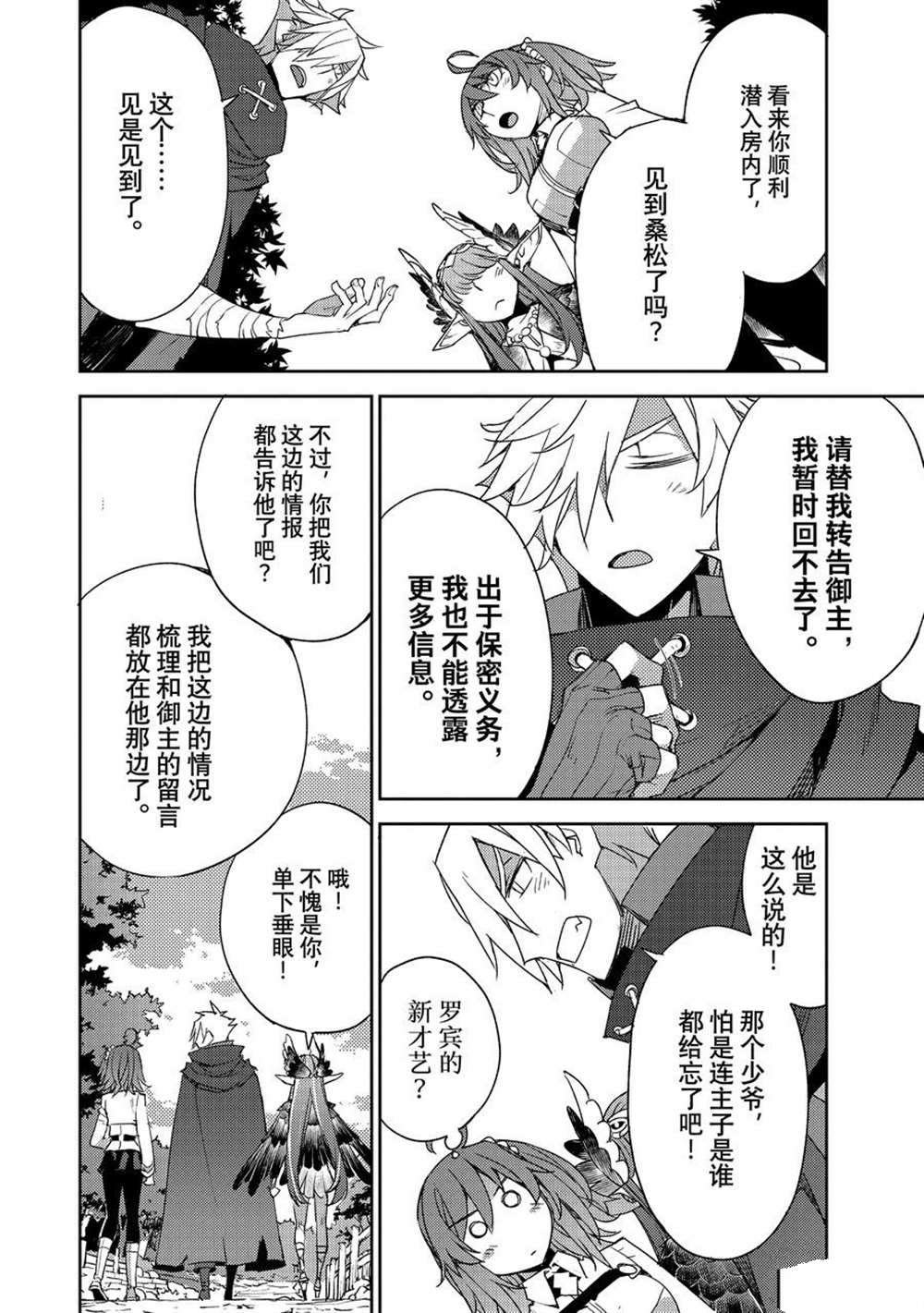 第35话 试看版