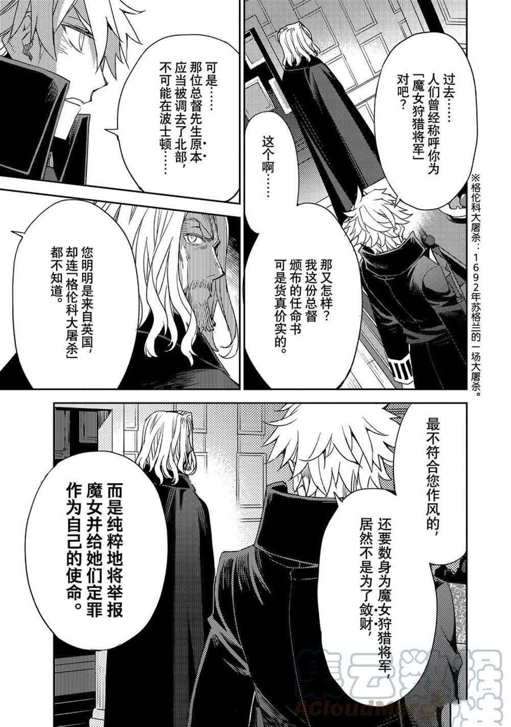 第35话 试看版
