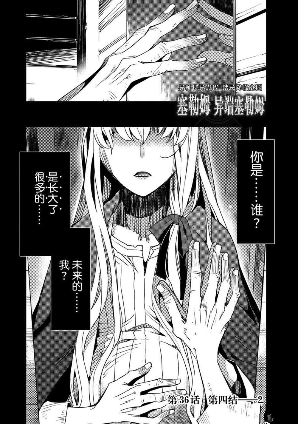 第36话 试看版