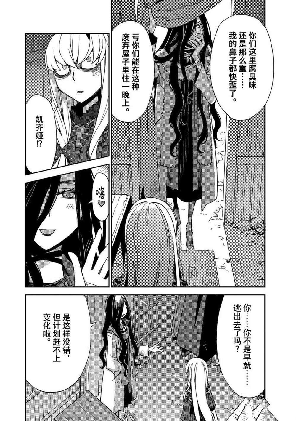 第36话 试看版